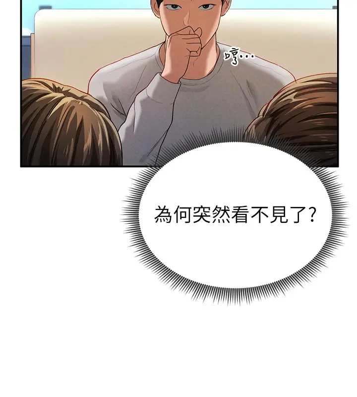 漫画《私密视角》第2话第31张图