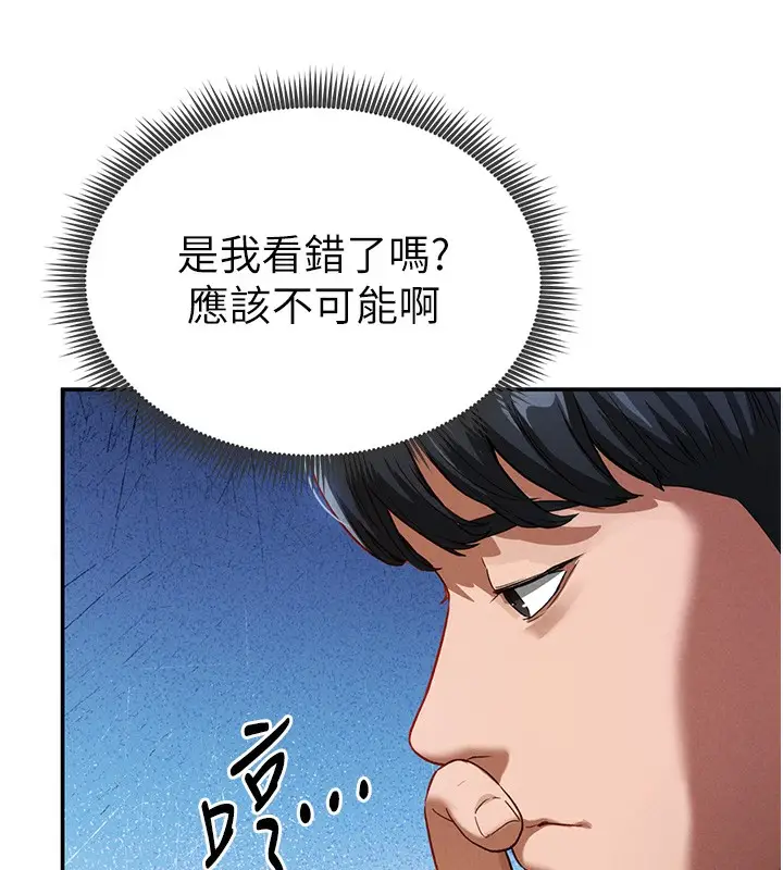 漫画《私密视角》第2话第32张图