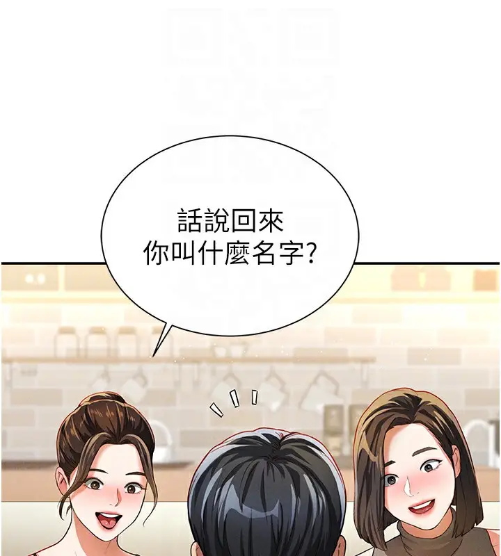 漫画《私密视角》第2话第34张图