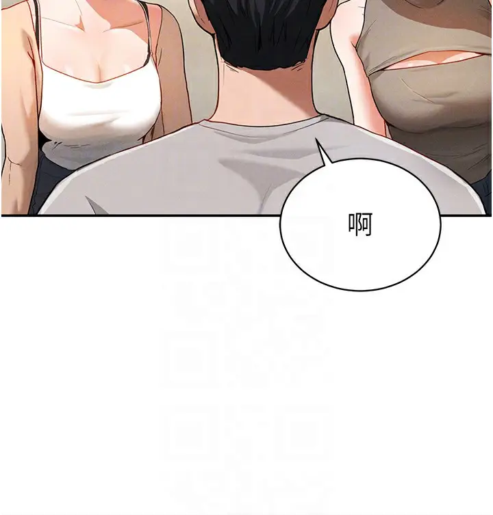 漫画《私密视角》第2话第35张图
