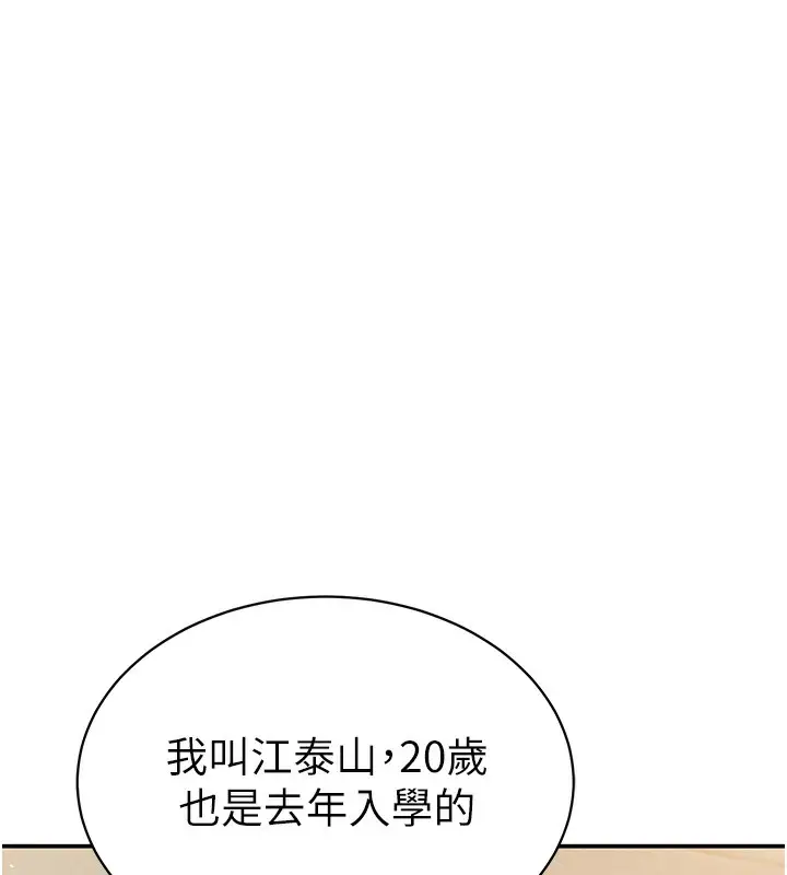 漫画《私密视角》第2话第36张图
