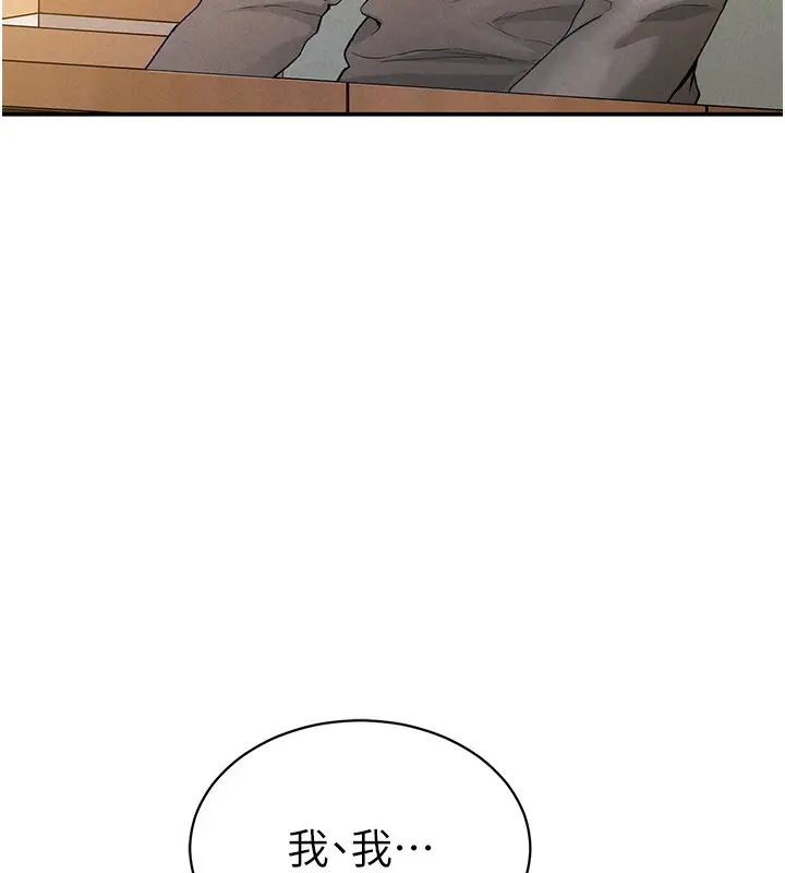漫画《私密视角》第2话第38张图