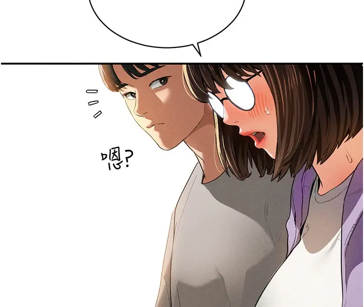 漫画《私密视角》第2话第39张图