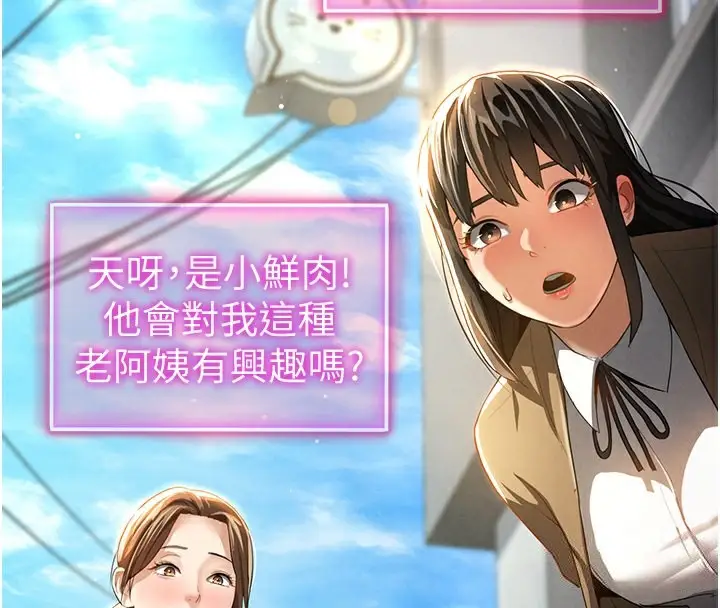 漫画《私密视角》第2话第4张图