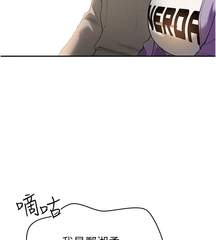 漫画《私密视角》第2话第40张图
