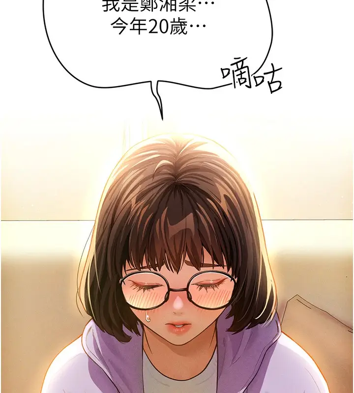 漫画《私密视角》第2话第41张图