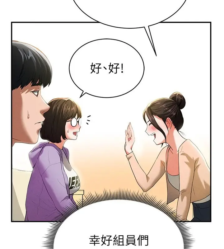 漫画《私密视角》第2话第44张图