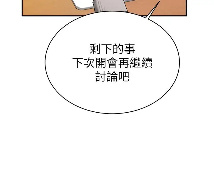漫画《私密视角》第2话第47张图