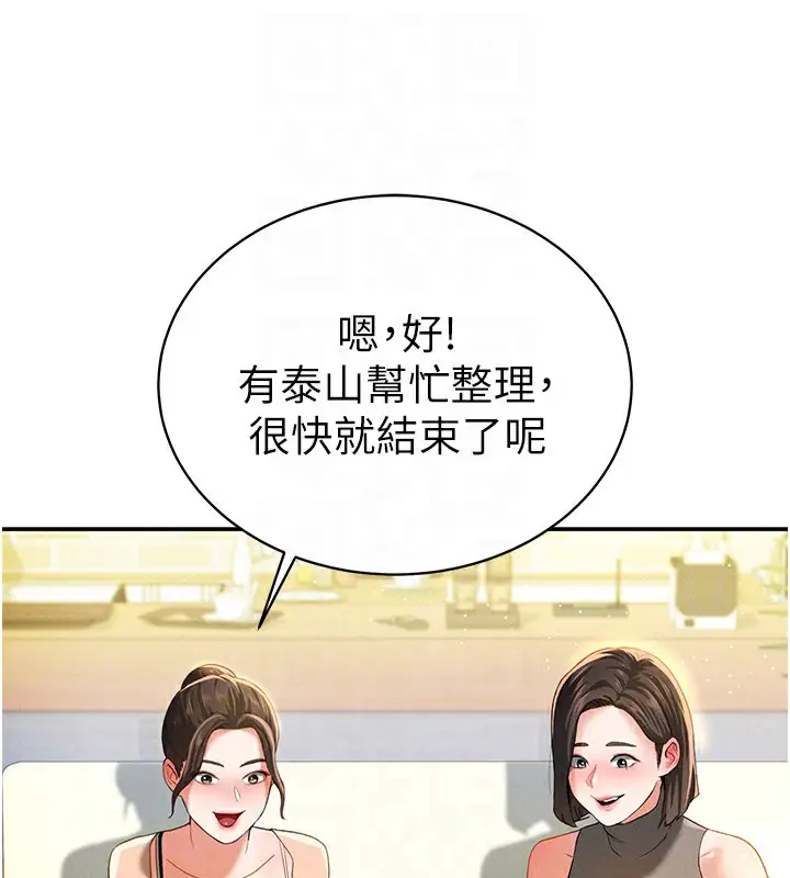漫画《私密视角》第2话第48张图