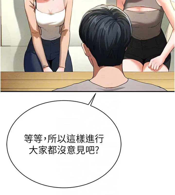 漫画《私密视角》第2话第49张图