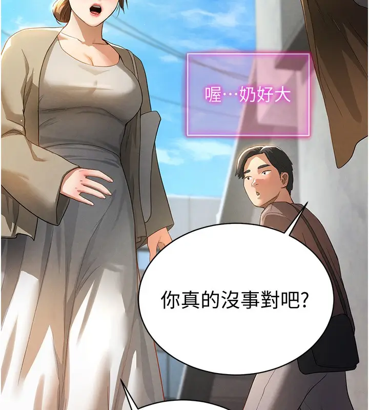 漫画《私密视角》第2话第5张图