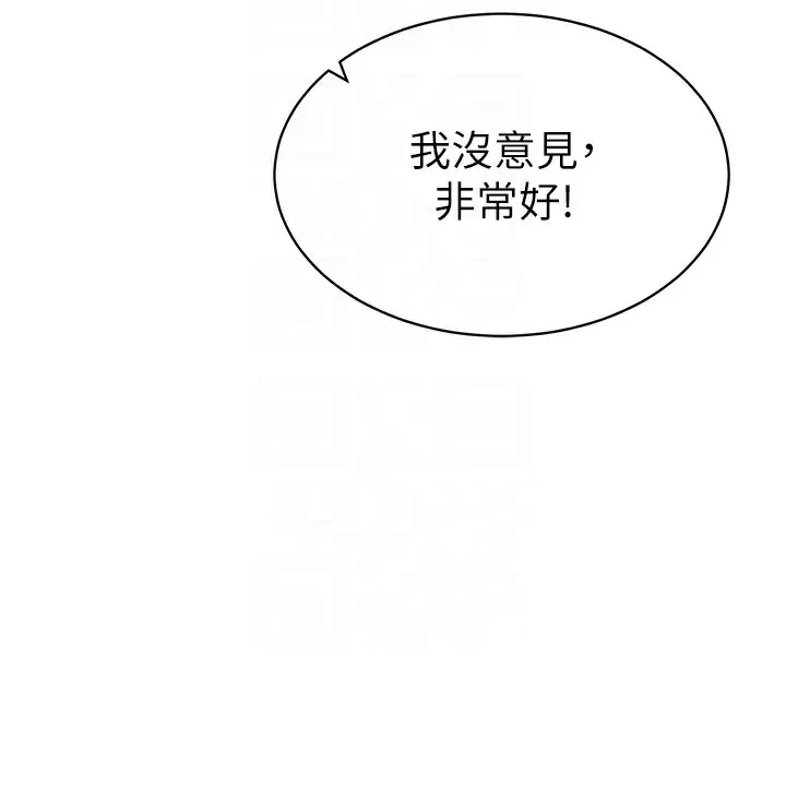 漫画《私密视角》第2话第50张图
