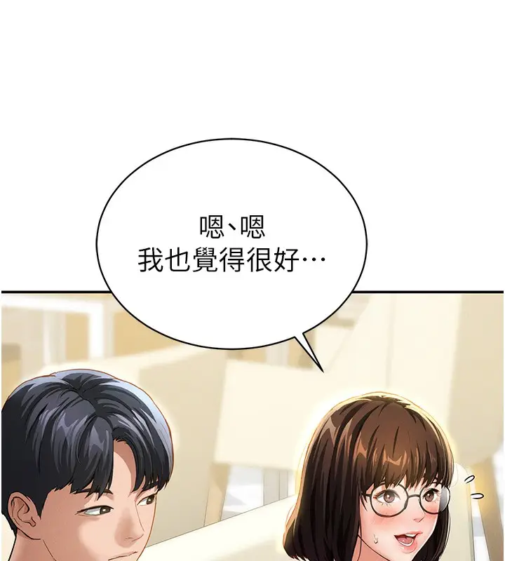 漫画《私密视角》第2话第51张图