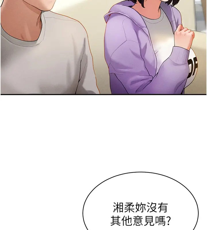 漫画《私密视角》第2话第52张图