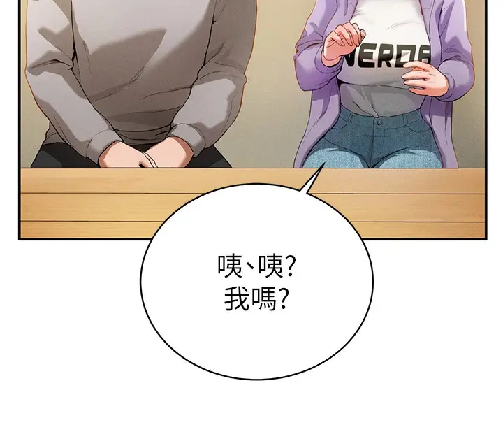 漫画《私密视角》第2话第54张图