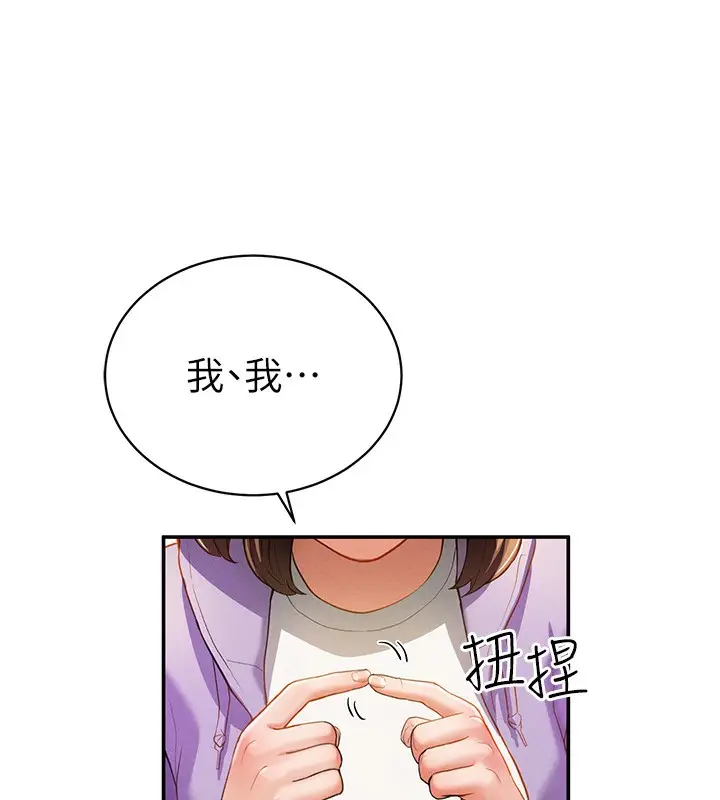 漫画《私密视角》第2话第55张图