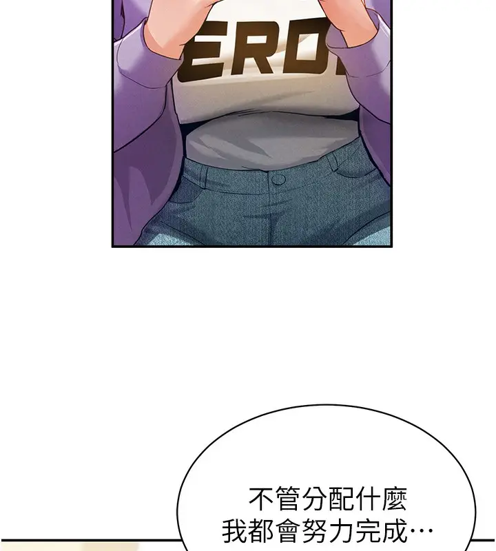 漫画《私密视角》第2话第56张图