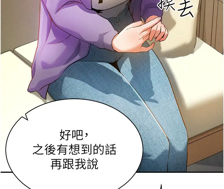 漫画《私密视角》第2话第58张图