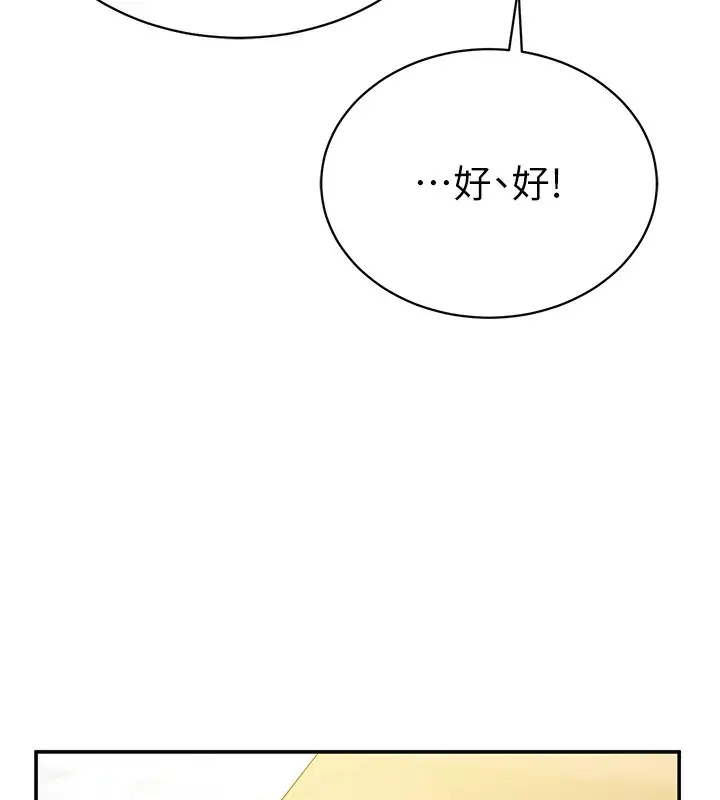 漫画《私密视角》第2话第59张图