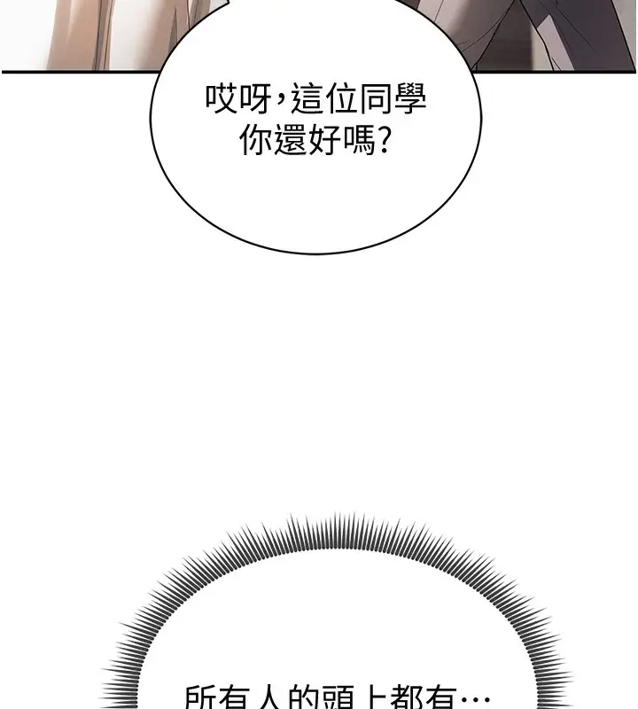 漫画《私密视角》第2话第6张图