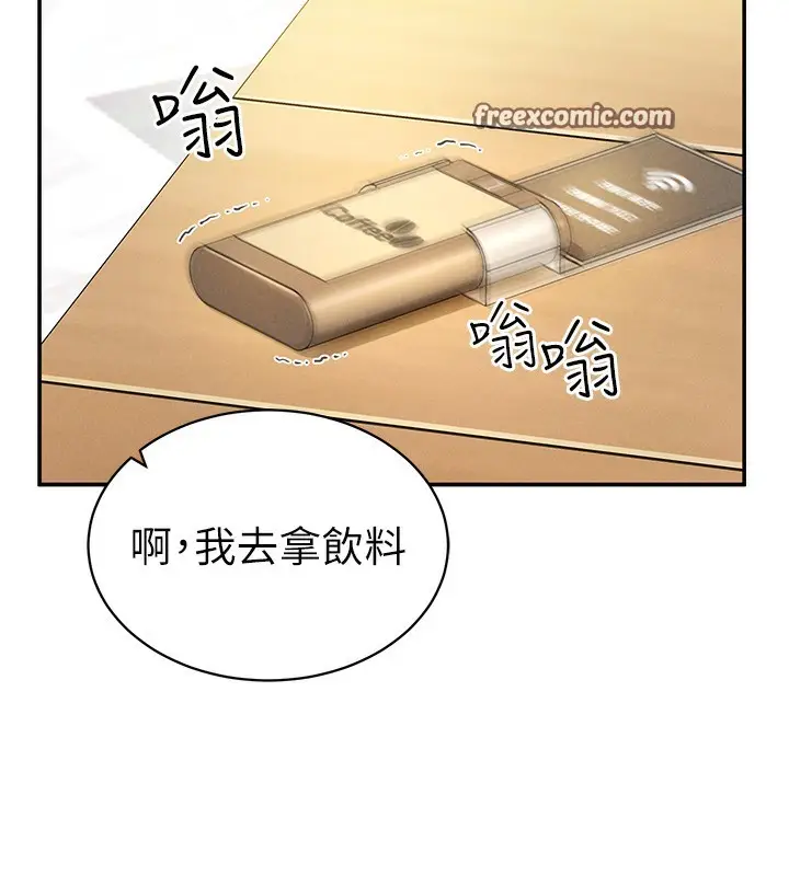 漫画《私密视角》第2话第60张图