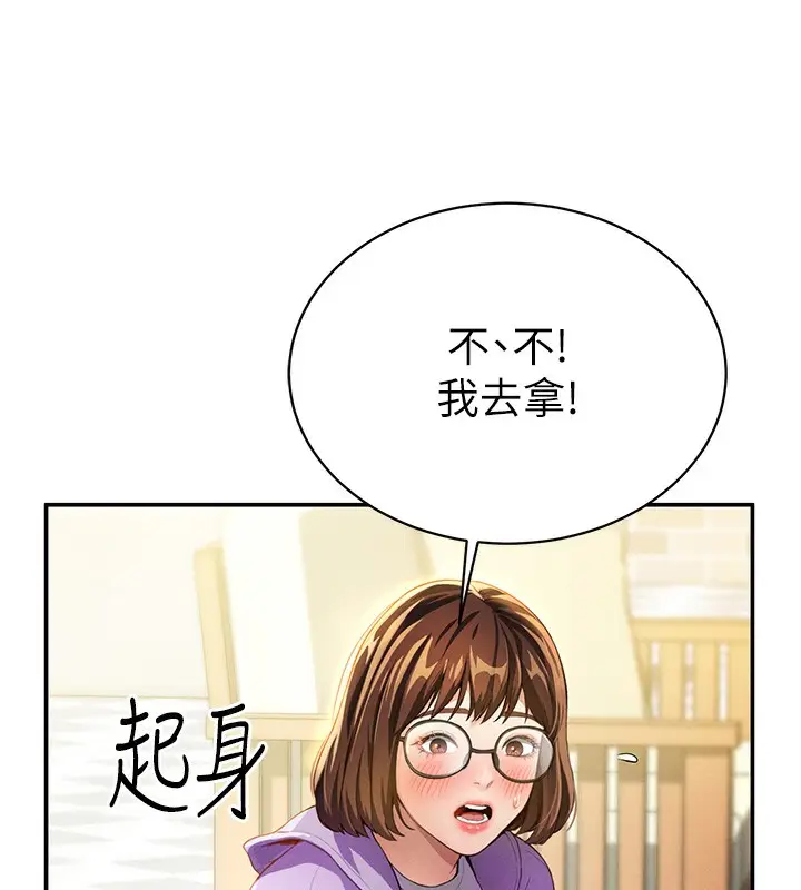 漫画《私密视角》第2话第61张图