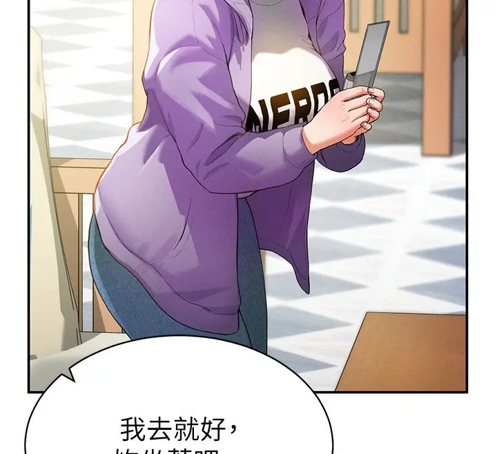 漫画《私密视角》第2话第62张图