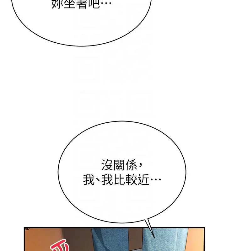 漫画《私密视角》第2话第63张图