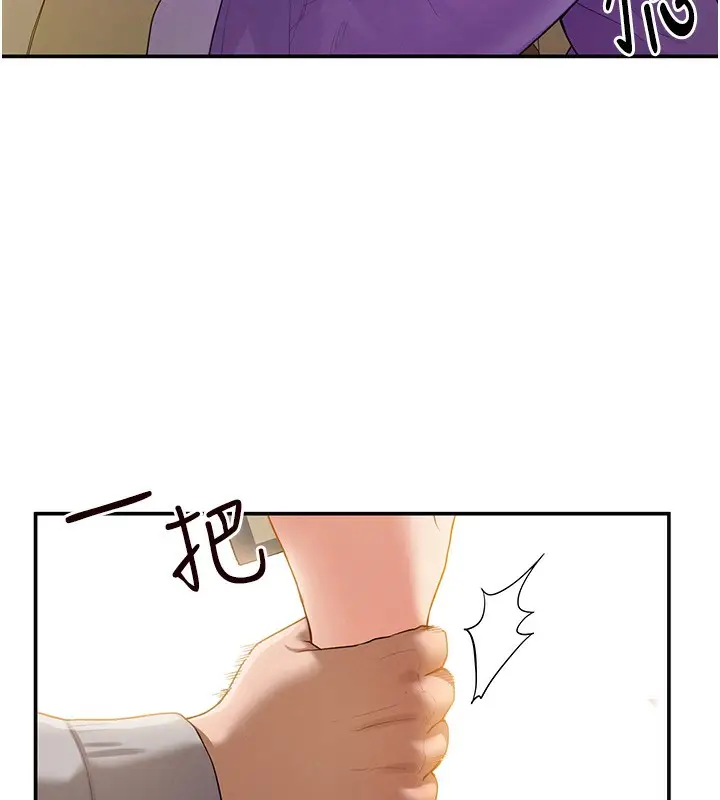 漫画《私密视角》第2话第67张图