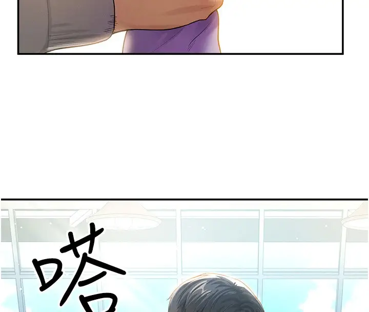 漫画《私密视角》第2话第68张图