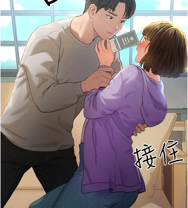 漫画《私密视角》第2话第69张图