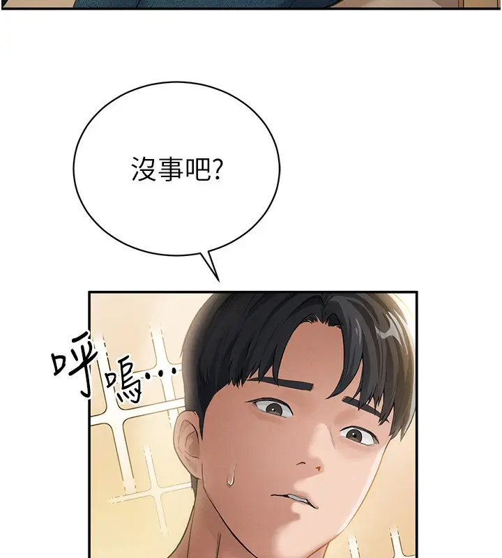 漫画《私密视角》第2话第70张图