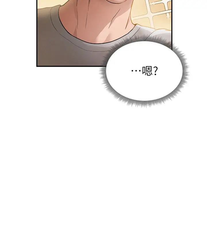漫画《私密视角》第2话第71张图