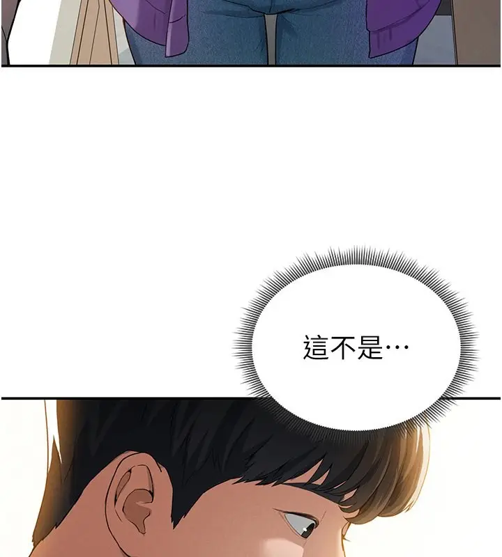 漫画《私密视角》第2话第74张图
