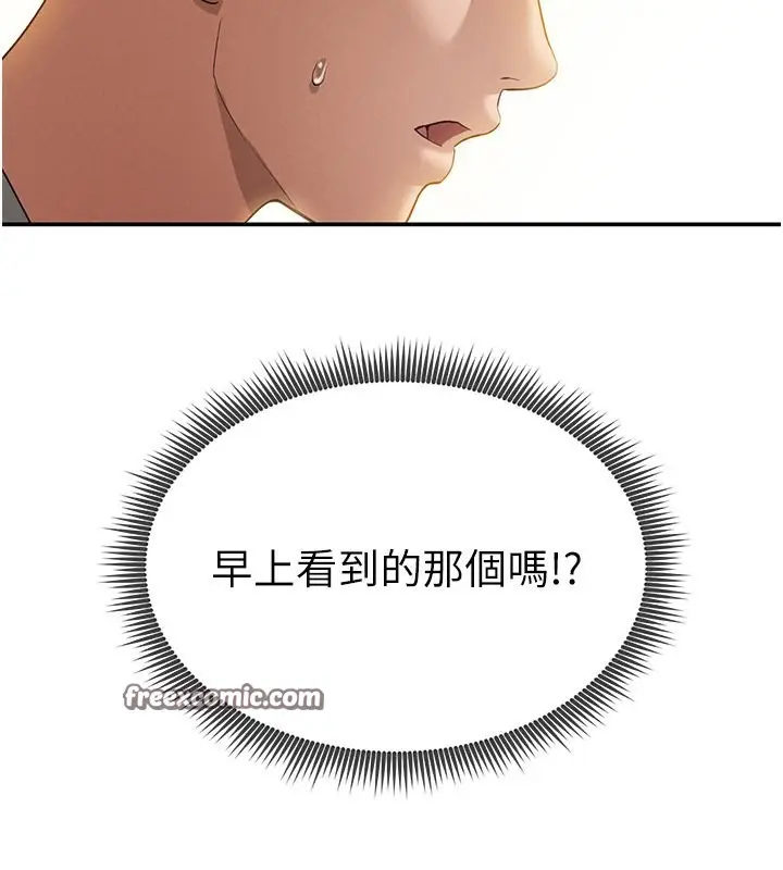 漫画《私密视角》第2话第75张图