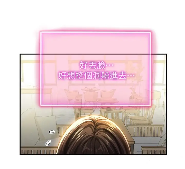 漫画《私密视角》第2话第76张图