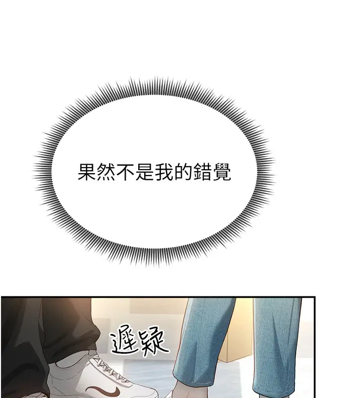 漫画《私密视角》第2话第78张图