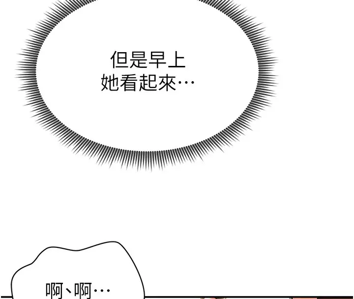漫画《私密视角》第2话第81张图
