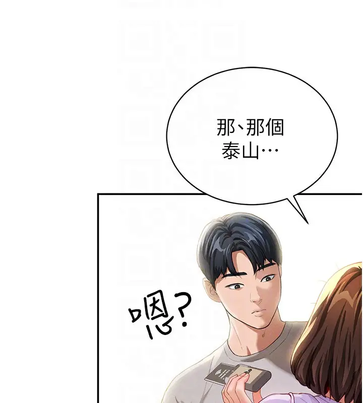 漫画《私密视角》第2话第83张图