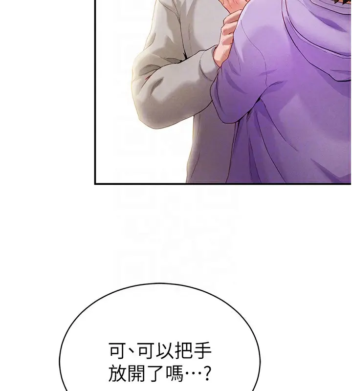 漫画《私密视角》第2话第84张图