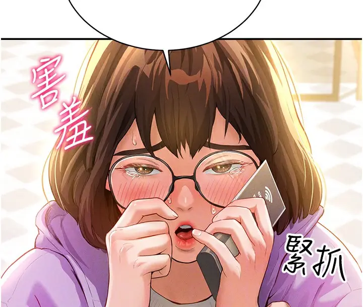 漫画《私密视角》第2话第85张图