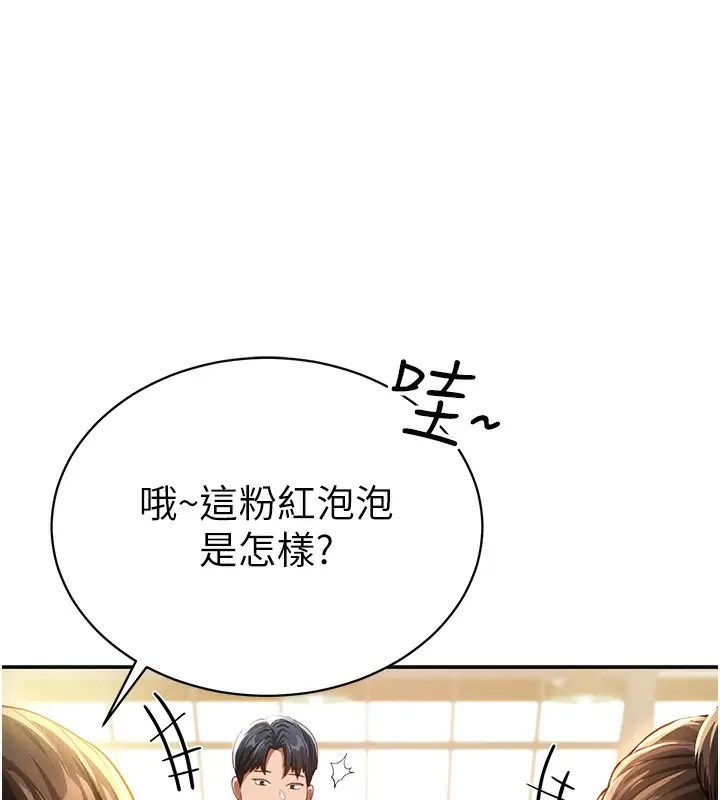 漫画《私密视角》第2话第87张图