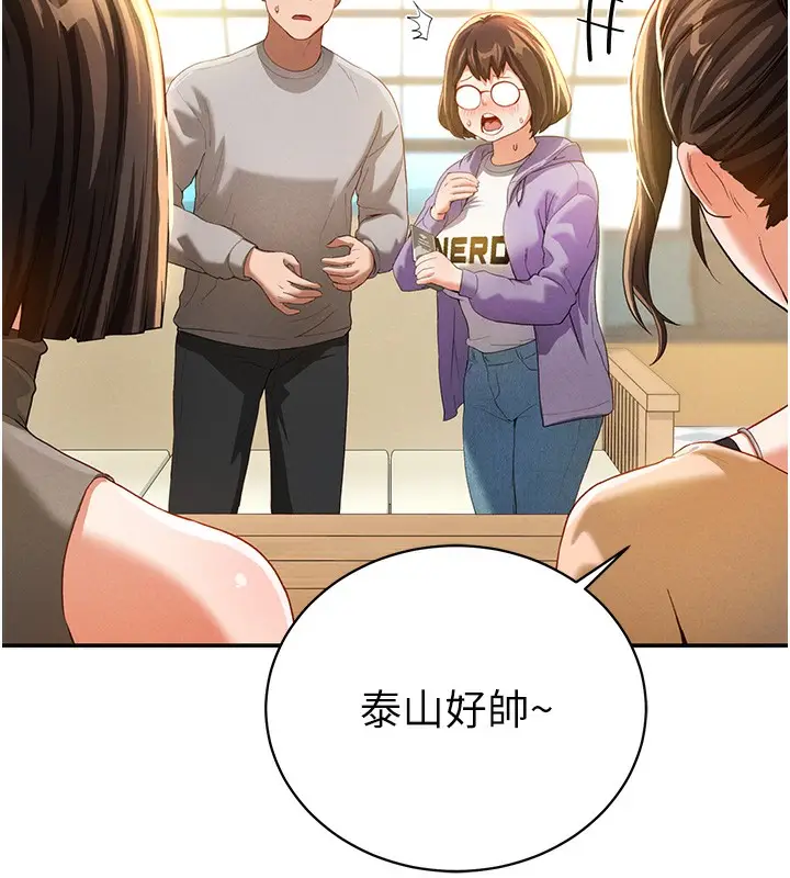 漫画《私密视角》第2话第88张图