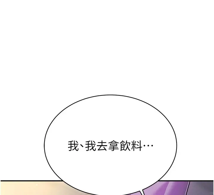 漫画《私密视角》第2话第89张图