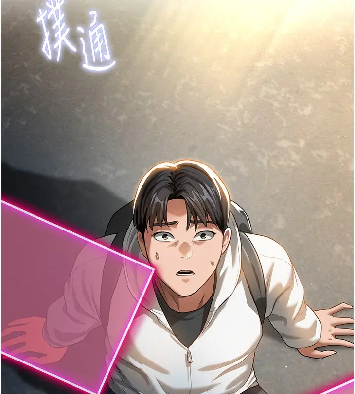 漫画《私密视角》第2话第9张图