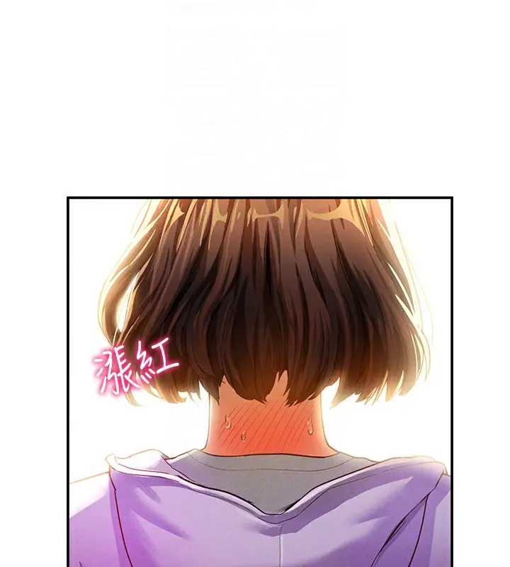 漫画《私密视角》第2话第91张图