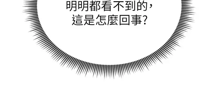 漫画《私密视角》第2话第95张图
