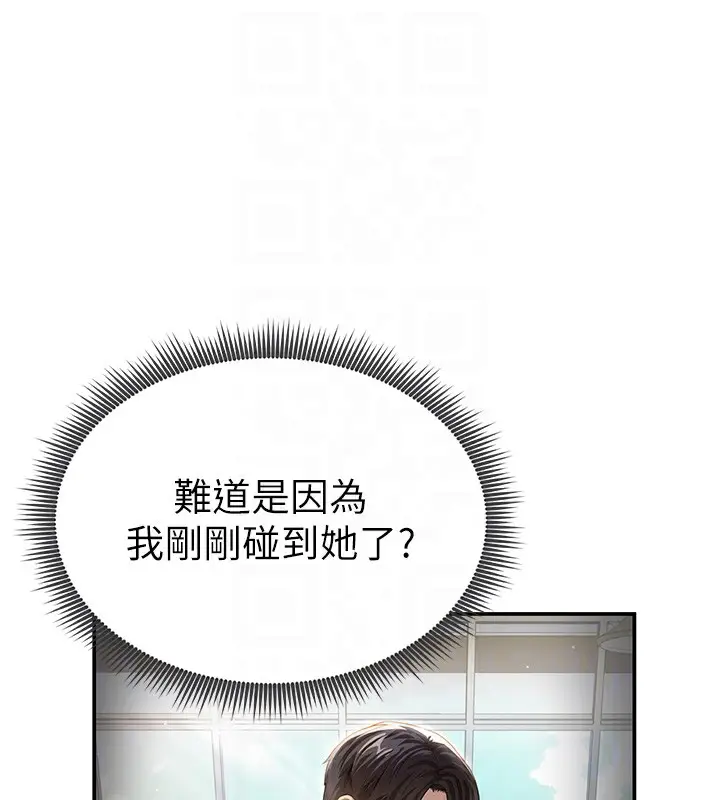 漫画《私密视角》第2话第96张图
