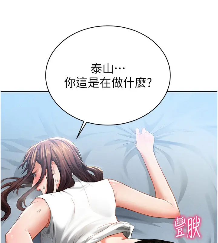 漫画《私密视角》第4话第100张图