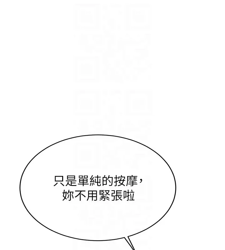 漫画《私密视角》第4话第102张图